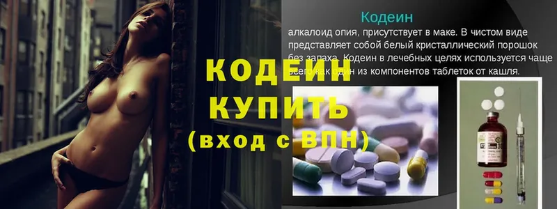 Кодеин Purple Drank  Любань 