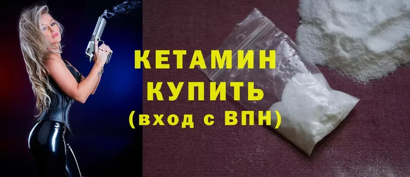 OMG как зайти  Любань  маркетплейс телеграм  Кетамин ketamine 